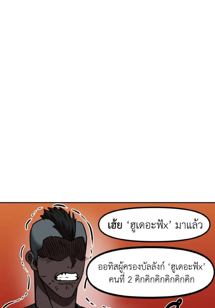 ราชาแห่งอ็อกทากอน ตอนที่ 106 รูปที่ 92