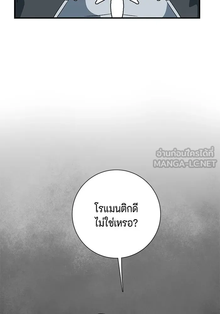 หนึ่งก้าวสู่เจ้ามาร ตอนที่ 42 ไล่ล่า (8) รูปที่ 99