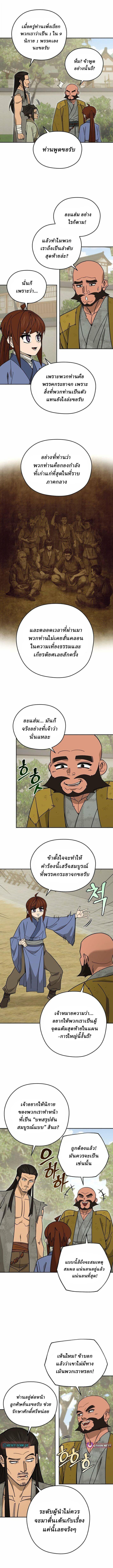 Manga-lc-com อ่านมังงะ อ่านการ์ตูน ออนไลน์ ฟรี Murim’s Youngest Miracle Demon Doctor ตอนที่ 1 2 3 4 5 6 7 8 9 10 11 12 13 14 ฟรี ไม่มีโฆษณา Manga-lc - อ่าน มังงะ อ่าน การ์ตูน ออนไลน์ อ่านมังงะ ฟรี