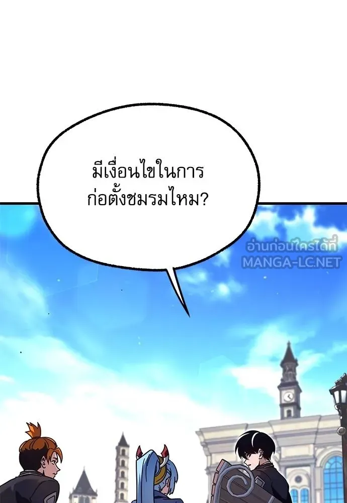 ชำแหละอะคาเดมี ตอนที่ 36 รูปที่ 139