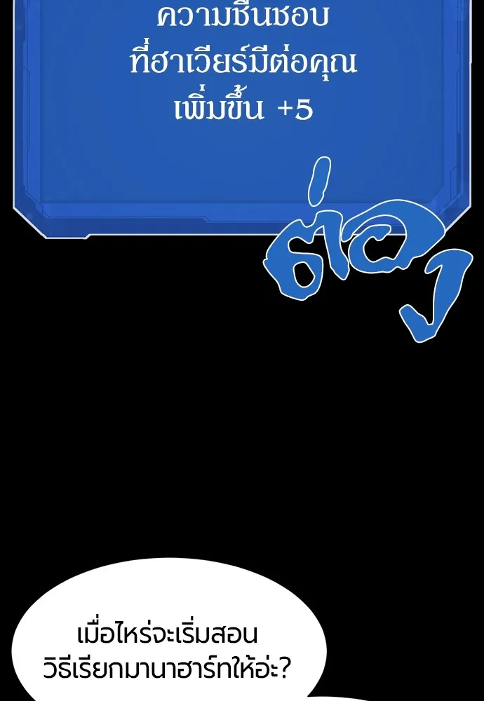 ยอดสถาปนิกผู้พิทักษ์อาณาจักร ตอนที่ 7 รูปที่ 44