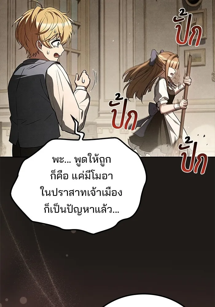 ครัวจอมเวท ตอนที่ 129 รูปที่ 76