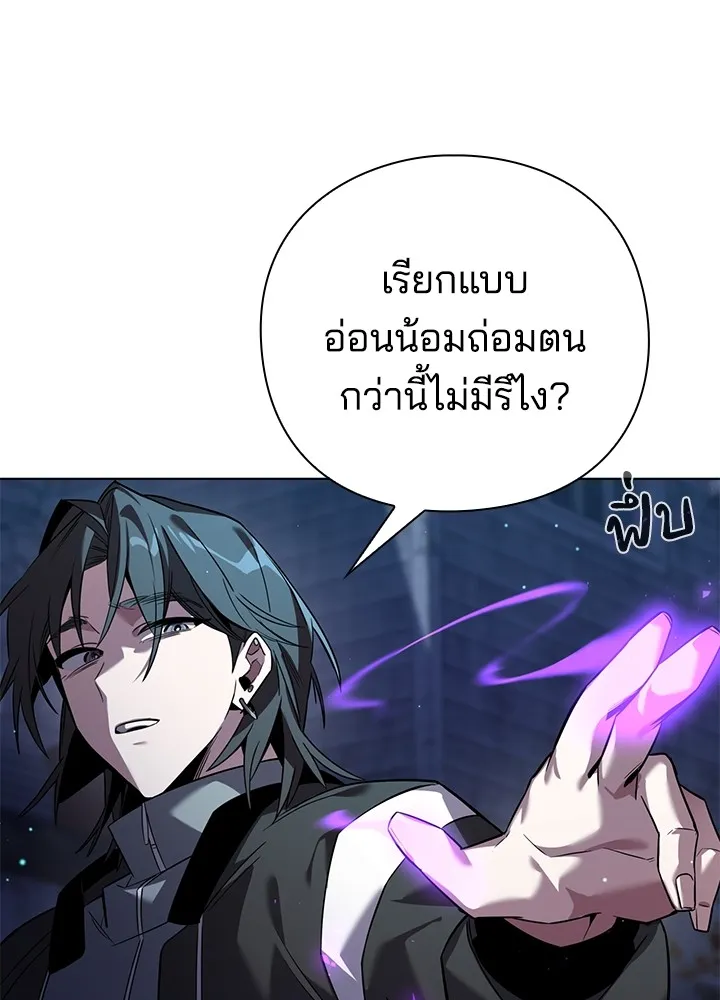 คืนแห่งโทแกบี ตอนที่ 8 รูปที่ 71