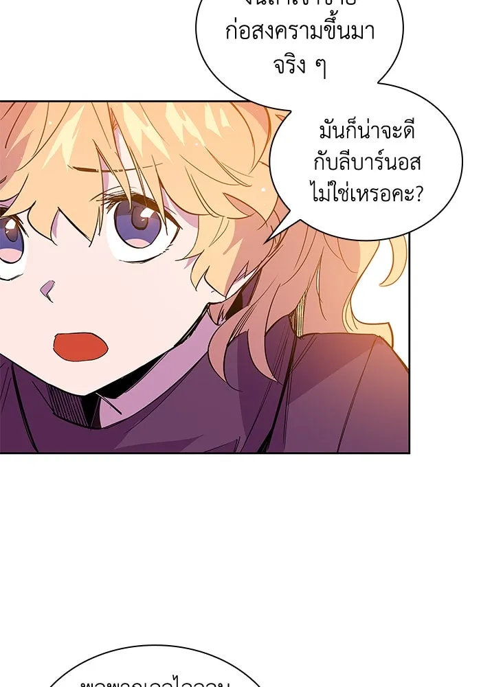 ฟิลเลียโรเซ่กับคำทำนายแห่งมงกุฎหนาม ตอนที่ 29 รูปที่ 70