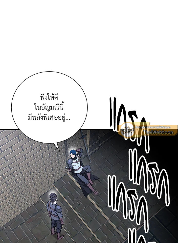 พลทหารโครงกระดูกผู้ม ตอนที่ 149 รูปที่ 13