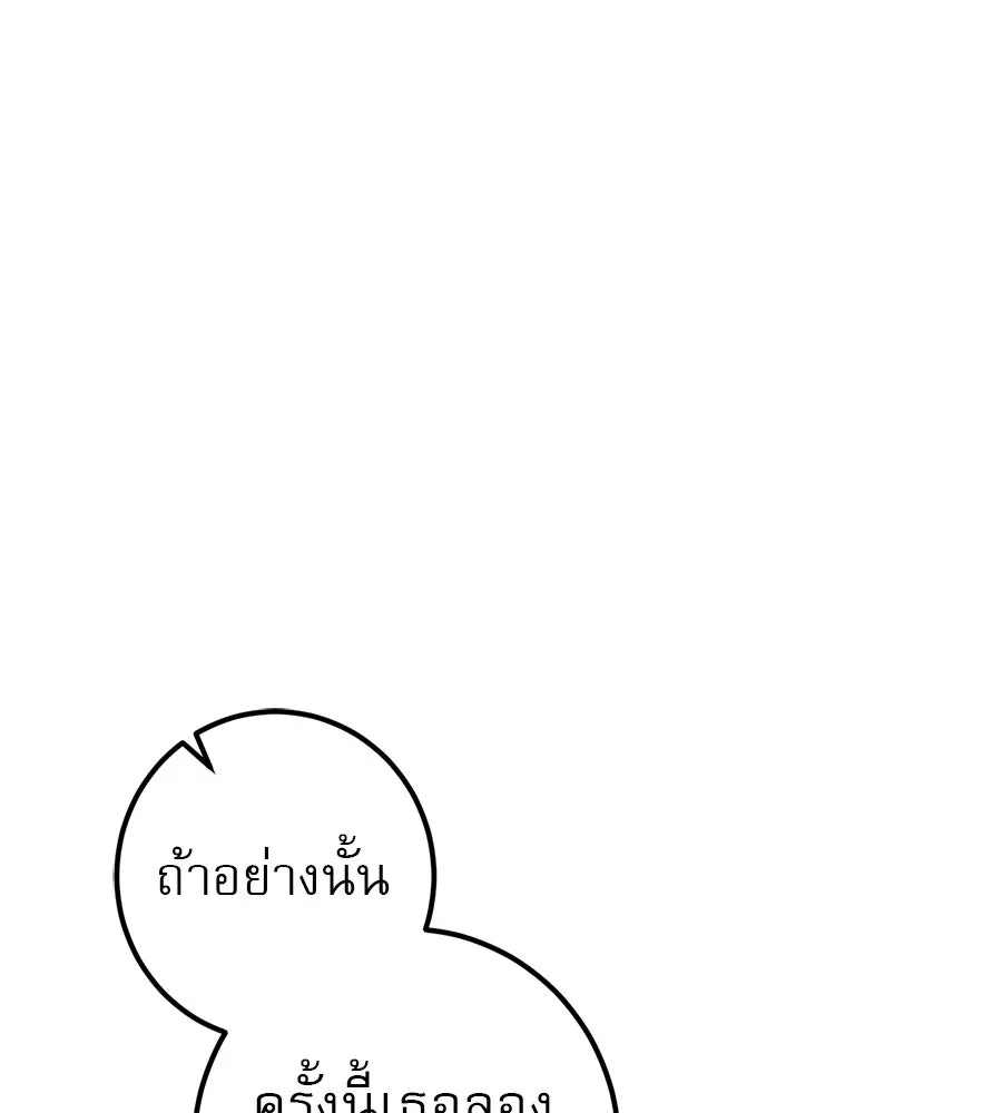 เรือนจำรัก ตอนที่ 58 รูปที่ 94