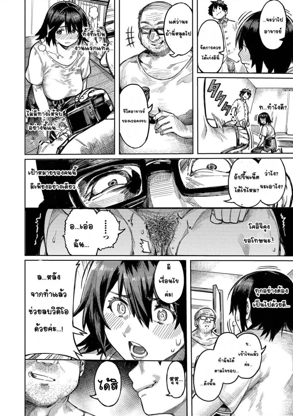 Doujin-Lc- อ่าน โดจิน มังฮวา เกาหลี ญี่ปุ่น จีน แปลไทย Mesuochi Showtime หญิงสาวกับตาลุงโชว์ไทม์ ตอนที่ 1 2 3 4 5 6 7 8 9 10 11 12 13 14 ฟรี ไม่มีโฆษณา อ่าน โดจิน Manhwa เกาหลี ญี่ปุ่น จีน เรามีครบ คัดมาให้เน้นๆ โดจิน 18+ รับประกันความฟินโดย  Doujin Lc