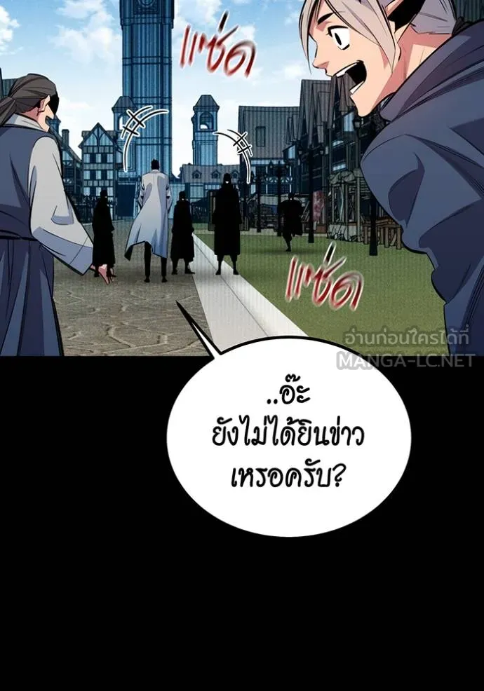 แยกร่างล่าอัตโนมัติ ตอนที่ 126 รูปที่ 141