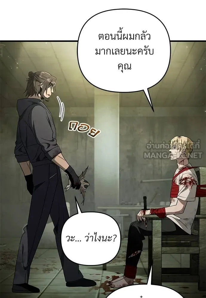 เชื่อเถอะ ฉันเป็นฮัน ตอนที่ 65 รูปที่ 96