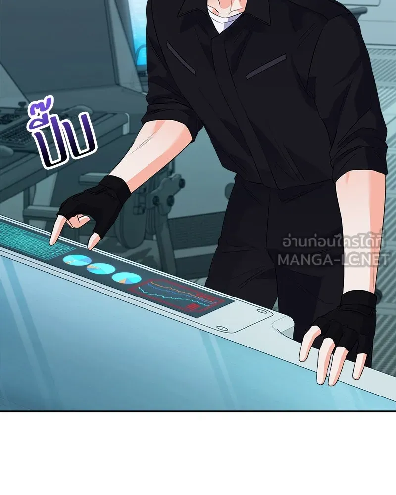 แด่ความเกลียดชัง ตอนที่ 20 รูปที่ 39