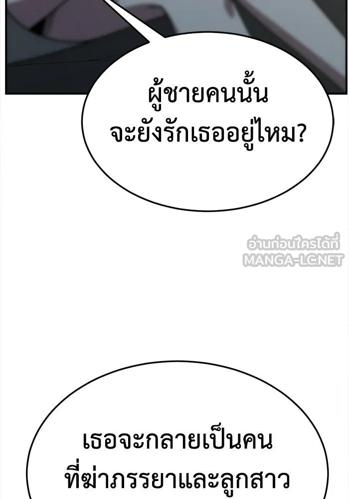 ช่วยเปลี่ยนฉันที ตอนที่ 247. ซีซัน 2 รูปที่ 141