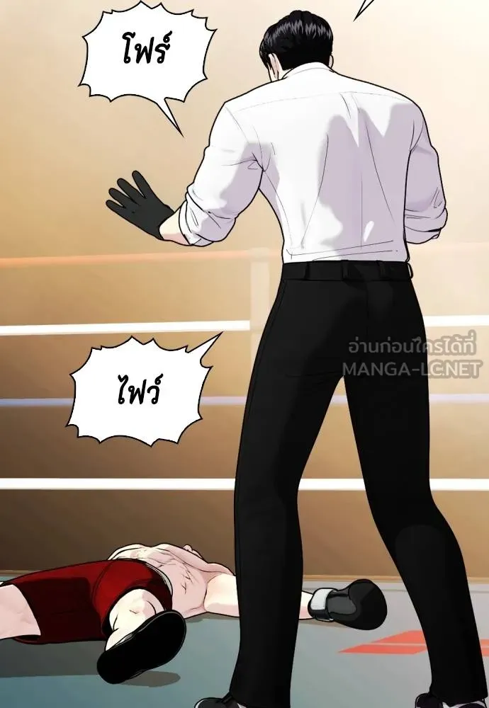 หมาหัวเน่า ตอนที่ 106 รูปที่ 10