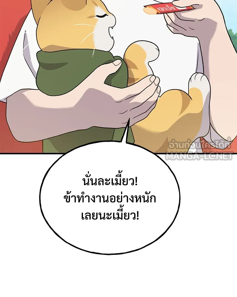 ปลูกผักพิชิตหอคอย ตอนที่ 28 รูปที่ 138
