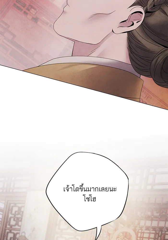 อาซา ตอนที่ 60 การเกลี้ยกล่อม รูปที่ 23
