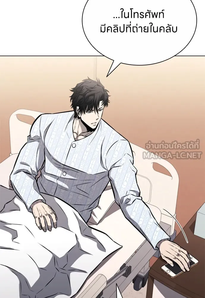 อัยการสายโหด ตอนที่ 15 รูปที่ 102