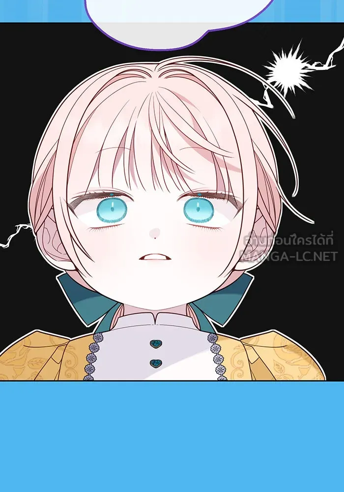 หนูน้อยทรราช ตอนที่ 64 รูปที่ 45