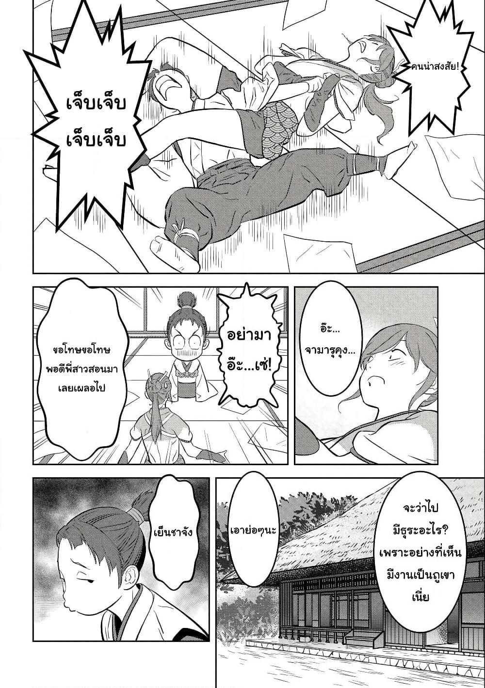 Manga-lc-com อ่านมังงะ อ่านการ์ตูน ออนไลน์ ฟรี Sengoku Komachi Kuroutan Noukou Giga ตอนที่ 1 2 3 4 5 6 7 8 9 10 11 12 13 14 ฟรี ไม่มีโฆษณา Manga-lc - อ่าน มังงะ อ่าน การ์ตูน ออนไลน์ อ่านมังงะ ฟรี