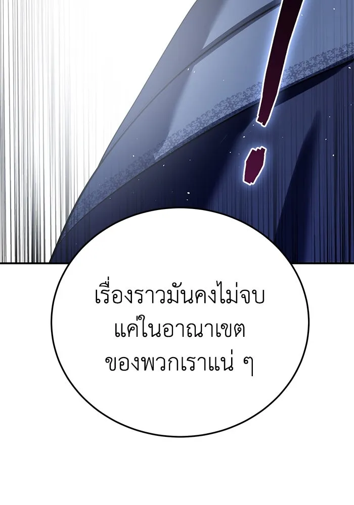 ยอดนักดาบผู้โอบอุ้มดารา ตอนที่ 64 รูปที่ 127