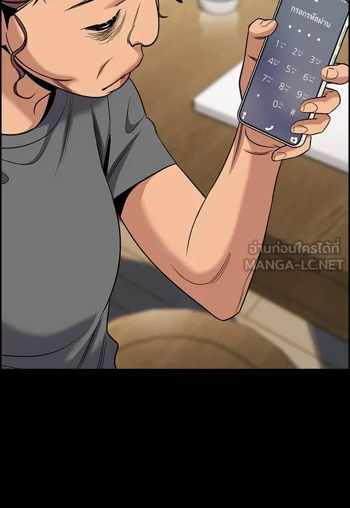 การศึกษาที่แท้จริง ตอนที่ 192 รูปที่ 26