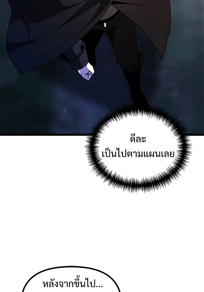 อัศวินดำล่าท้าเวลา ตอนที่ 44 รูปที่ 86