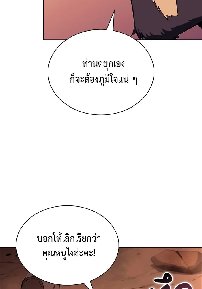 ลูกชายคนเล็กของดยุกคือมือสังหาร ตอนที่ 56 รูปที่ 31