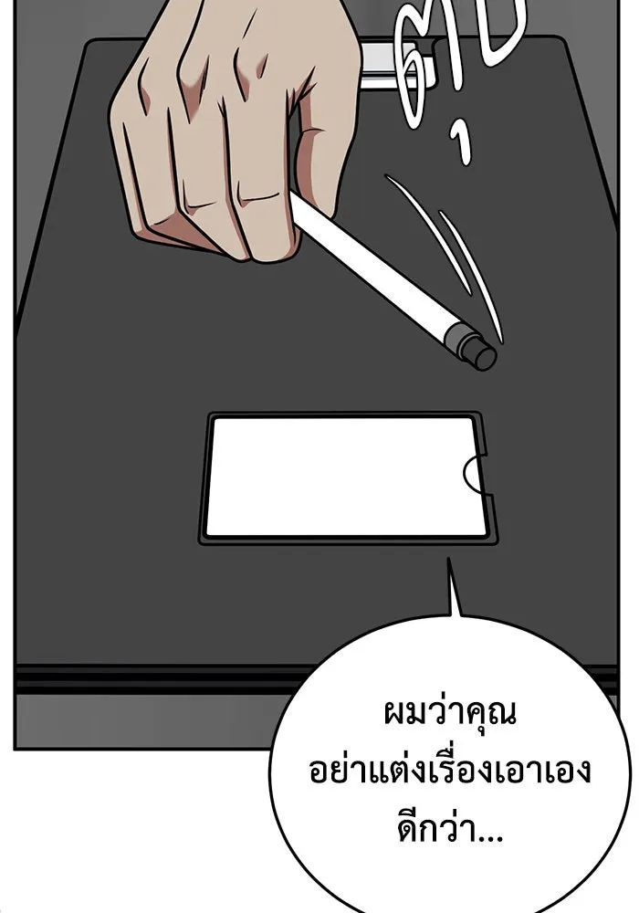 ช่วยเปลี่ยนฉันที ตอนที่ 194. ซีซัน 1 ภาคพิเศษ 4  ลีจียุน รูปที่ 40