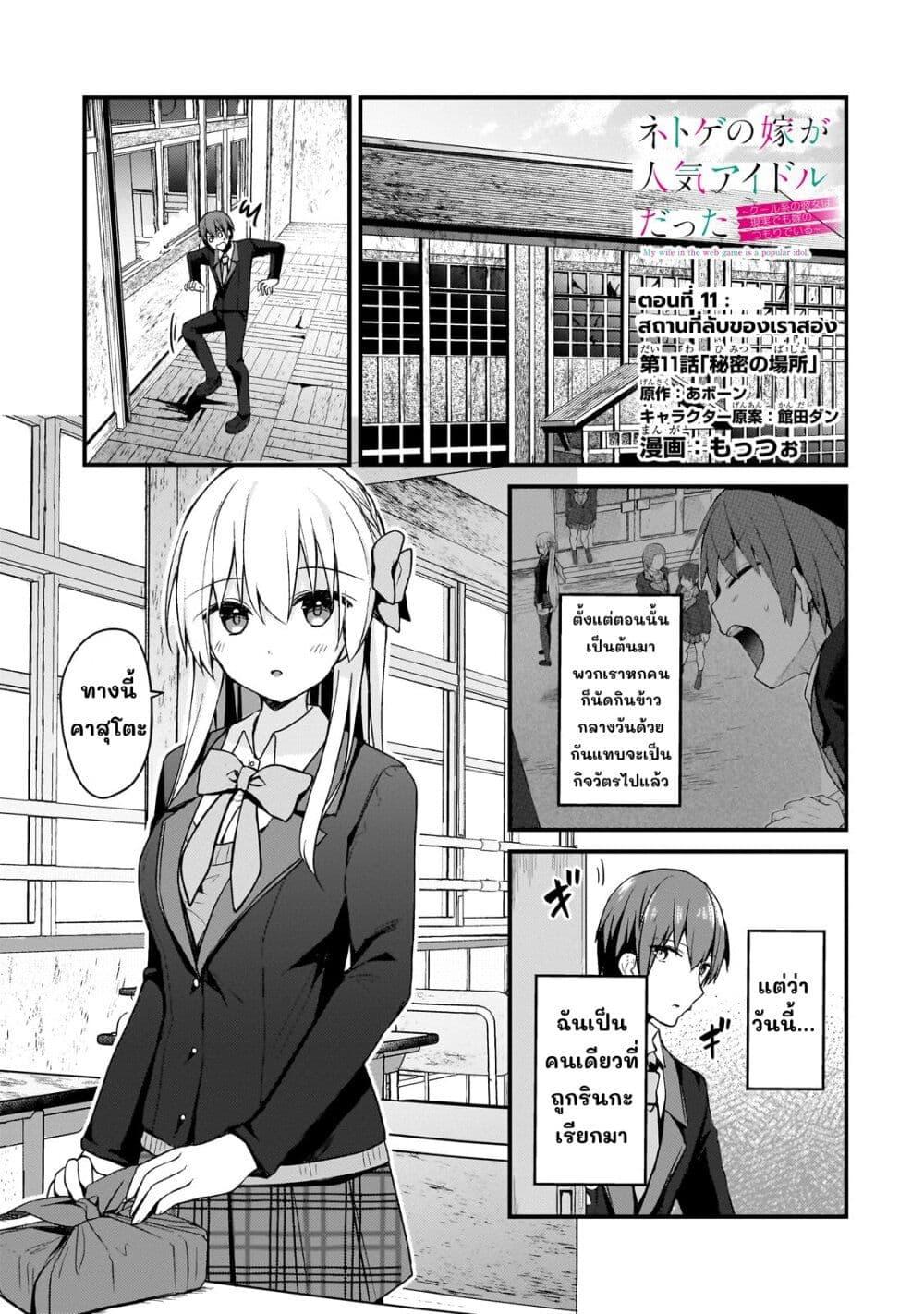 Manga-lc-com อ่านมังงะ อ่านการ์ตูน ออนไลน์ ฟรี Netoge no Yome ga Ninki Idol datta ken ~Cool-kei no kanojo wa genjitsu demo yome no tsumori de iru~ ตอนที่ 1 2 3 4 5 6 7 8 9 10 11 12 13 14 ฟรี ไม่มีโฆษณา Manga-lc - อ่าน มังงะ อ่าน การ์ตูน ออนไลน์ อ่านมังงะ ฟรี