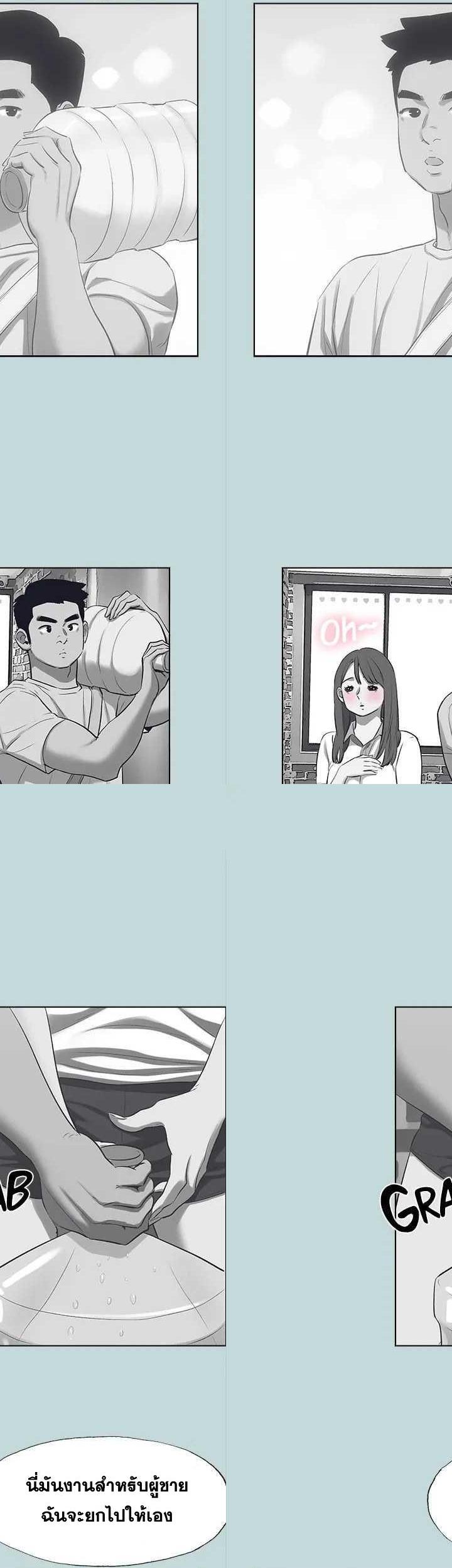 Summer Vacation ตอนที่ 98 24