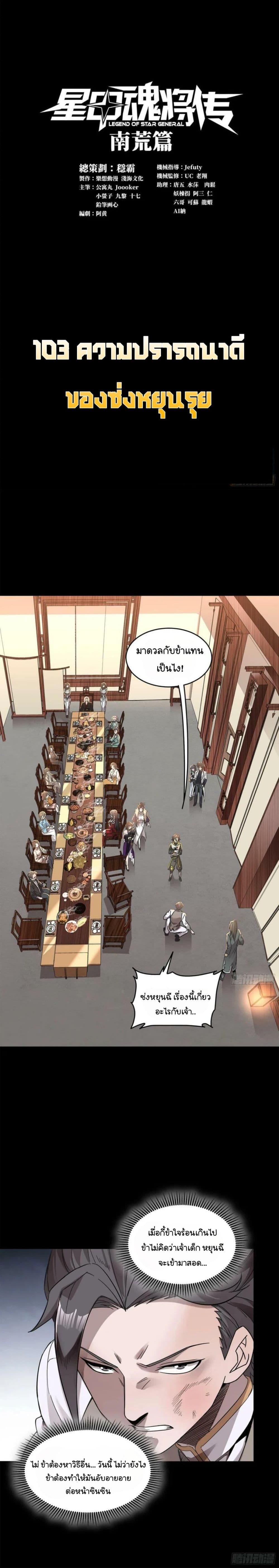 Manga-lc-com อ่านมังงะ อ่านการ์ตูน ออนไลน์ ฟรี Legend of Star General ตอนที่ 1 2 3 4 5 6 7 8 9 10 11 12 13 14 ฟรี ไม่มีโฆษณา Manga-lc - อ่าน มังงะ อ่าน การ์ตูน ออนไลน์ อ่านมังงะ ฟรี