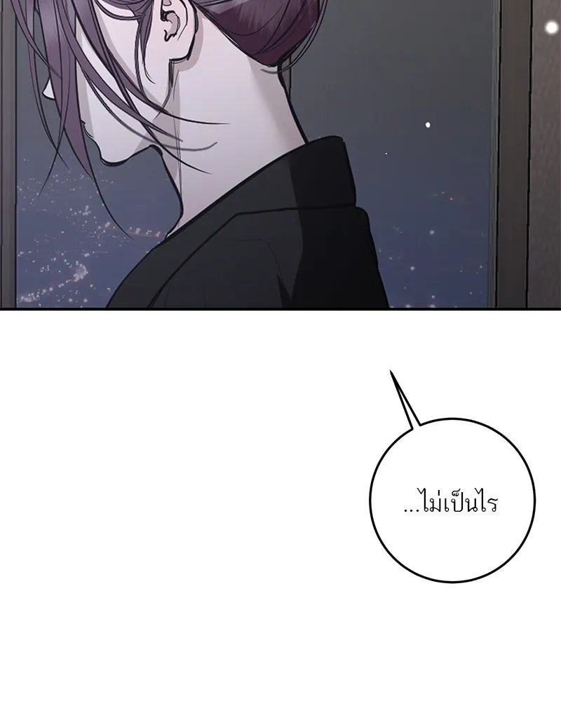 ตำนานเทพธิดาตกสวรรค์ ตอนที่ 116 รูปที่ 47