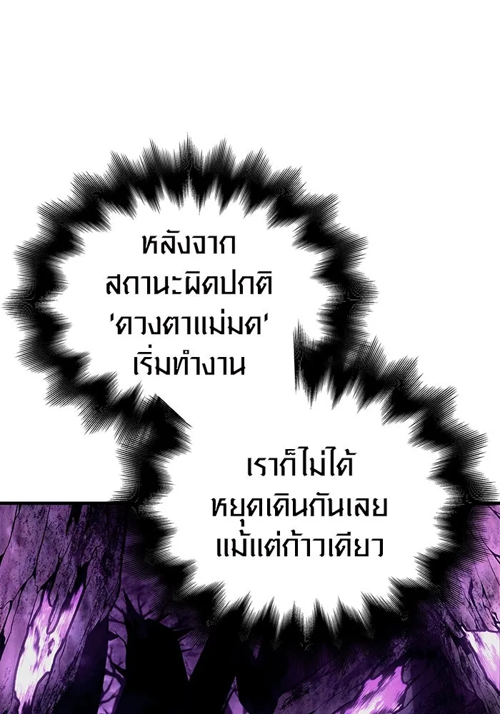 เอาชีวิตรอดในเกมฉบับคนเถื่อน ตอนที่ 46 รูปที่ 16