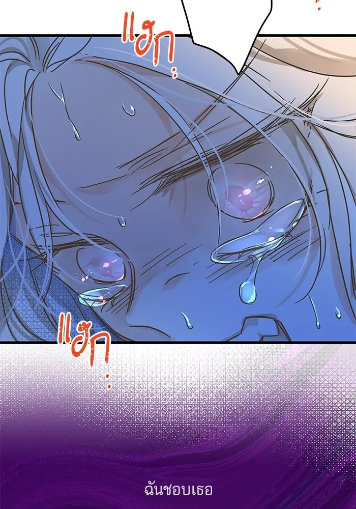 ฉันมันร้าย หรือเพราะโลกไม่น่ารัก ตอนที่ 182 รูปที่ 46