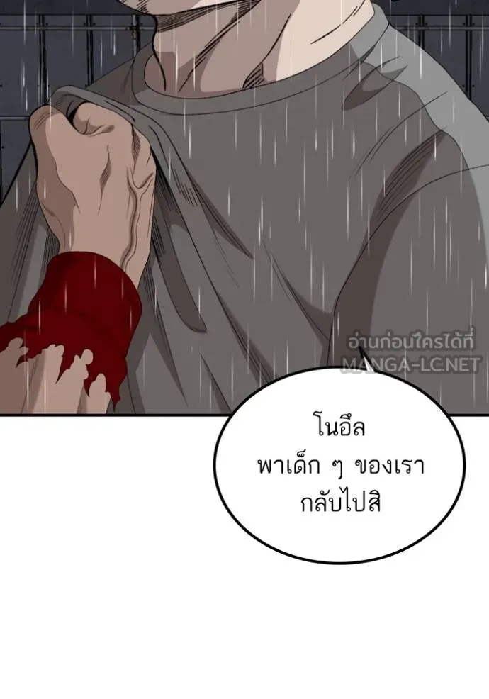 BAD GUY ตอนที่ 244 รูปที่ 42
