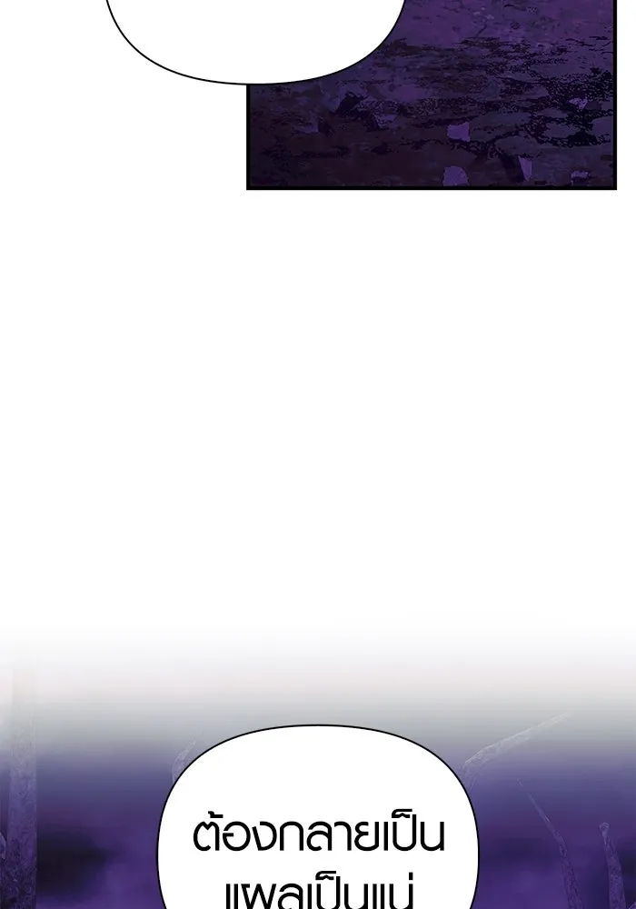 เอาชีวิตรอดในเกมฉบับคนเถื่อน ตอนที่ 21 รูปที่ 149