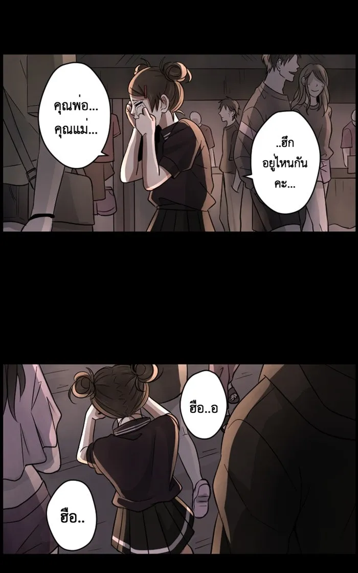 Hunter Game ตอนที่ prologue รูปที่ 11