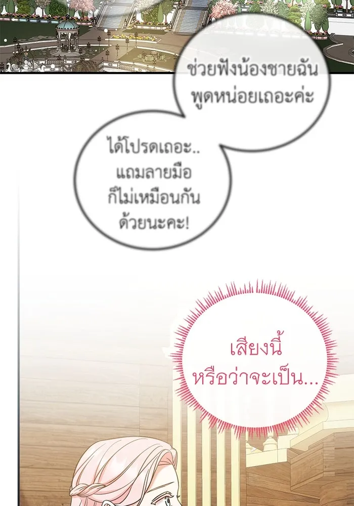 ครอบครัวพรรค์นั้น ฉันไม่มีวันกลับไป ตอนที่ 38 รูปที่ 13