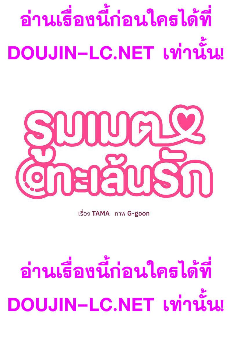 Doujin-Lc- อ่าน โดจิน มังฮวา เกาหลี ญี่ปุ่น จีน แปลไทย A Turning Point Raw ตอนที่ 1 2 3 4 5 6 7 8 9 10 11 12 13 14 ฟรี ไม่มีโฆษณา อ่าน โดจิน Manhwa เกาหลี ญี่ปุ่น จีน เรามีครบ คัดมาให้เน้นๆ โดจิน 18+ รับประกันความฟินโดย  Doujin Lc