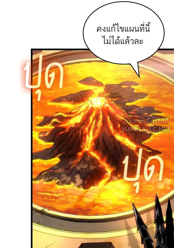 หลังวันสิ้นโลก ตอนที่ 149 รูปที่ 81
