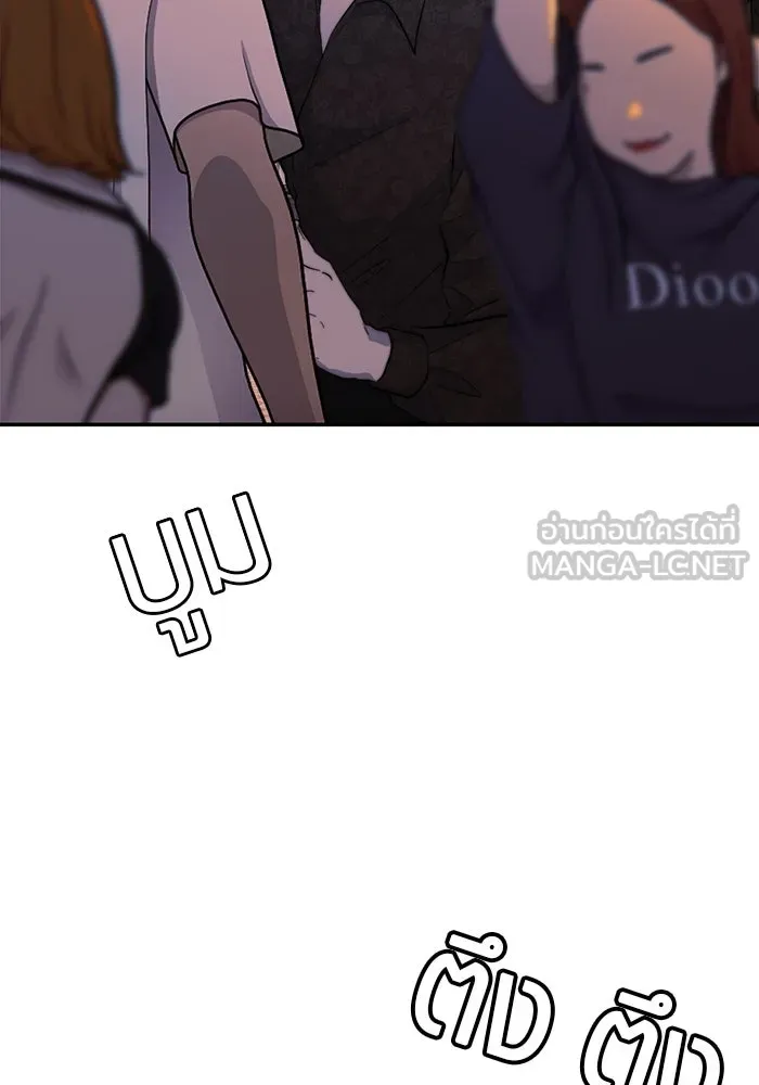 เปย์นี้เพื่อนาย My Sugar Baby ตอนที่ 98 การสิ้นสุดคือการเริ่มต้น รูปที่ 138