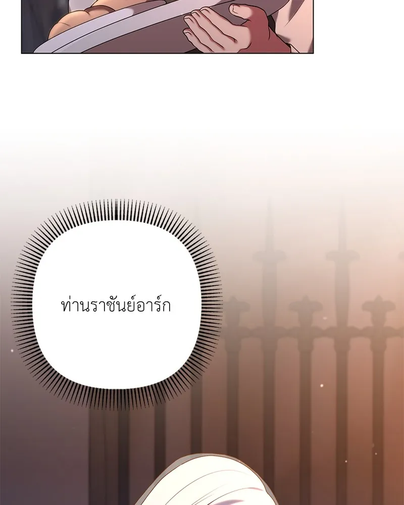คนสวนโลกฮันเตอร์ ตอนที่ 27 รูปที่ 154