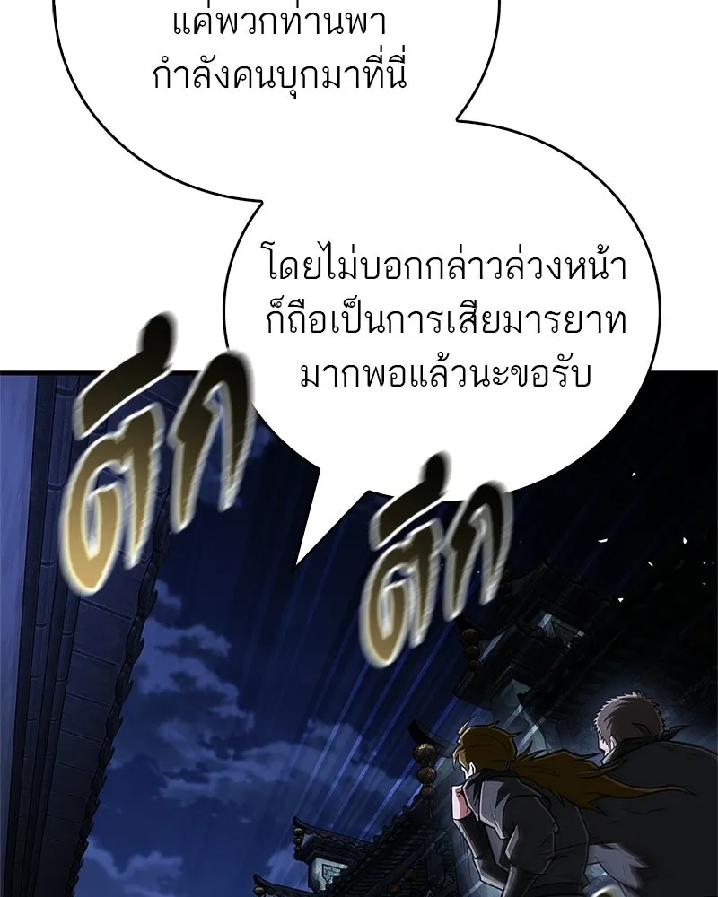 สุดยอดเทรนเนอร์แห่งยุทธภพ ตอนที่ 84 นักวิทยาศาสตร์ผู้บ้าคลั่ง รูปที่ 125