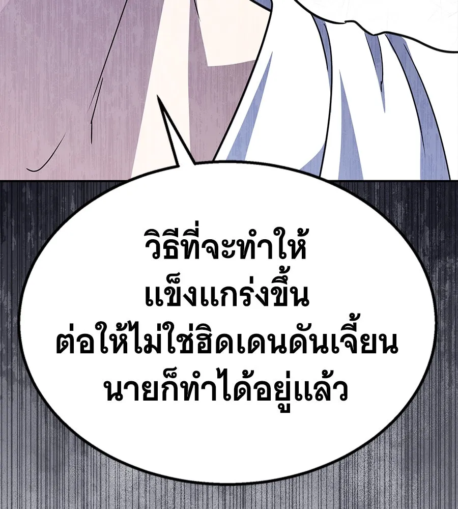 ถึกทนแทงก์แรงก์ C ตอนที่ 16 รูปที่ 148