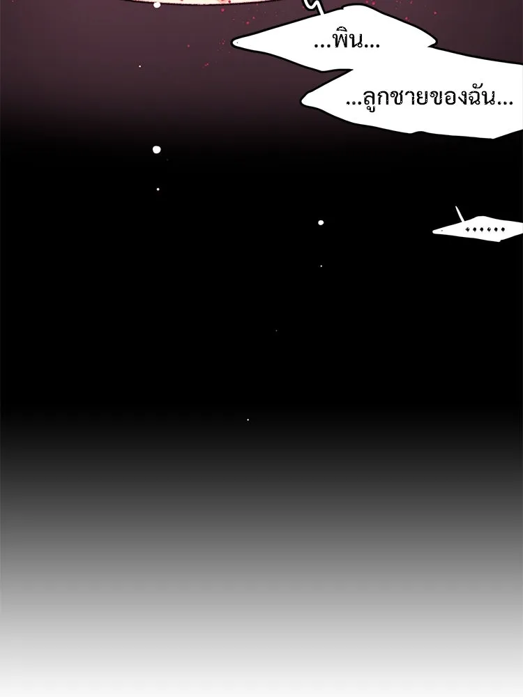 Bring the Love ตอนที่ 107 รูปที่ 20