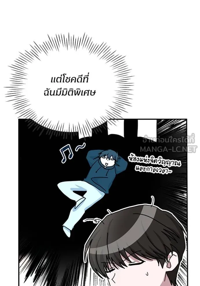 ฉันเนี่ยนะ ตอนที่ 20 รูปที่ 7