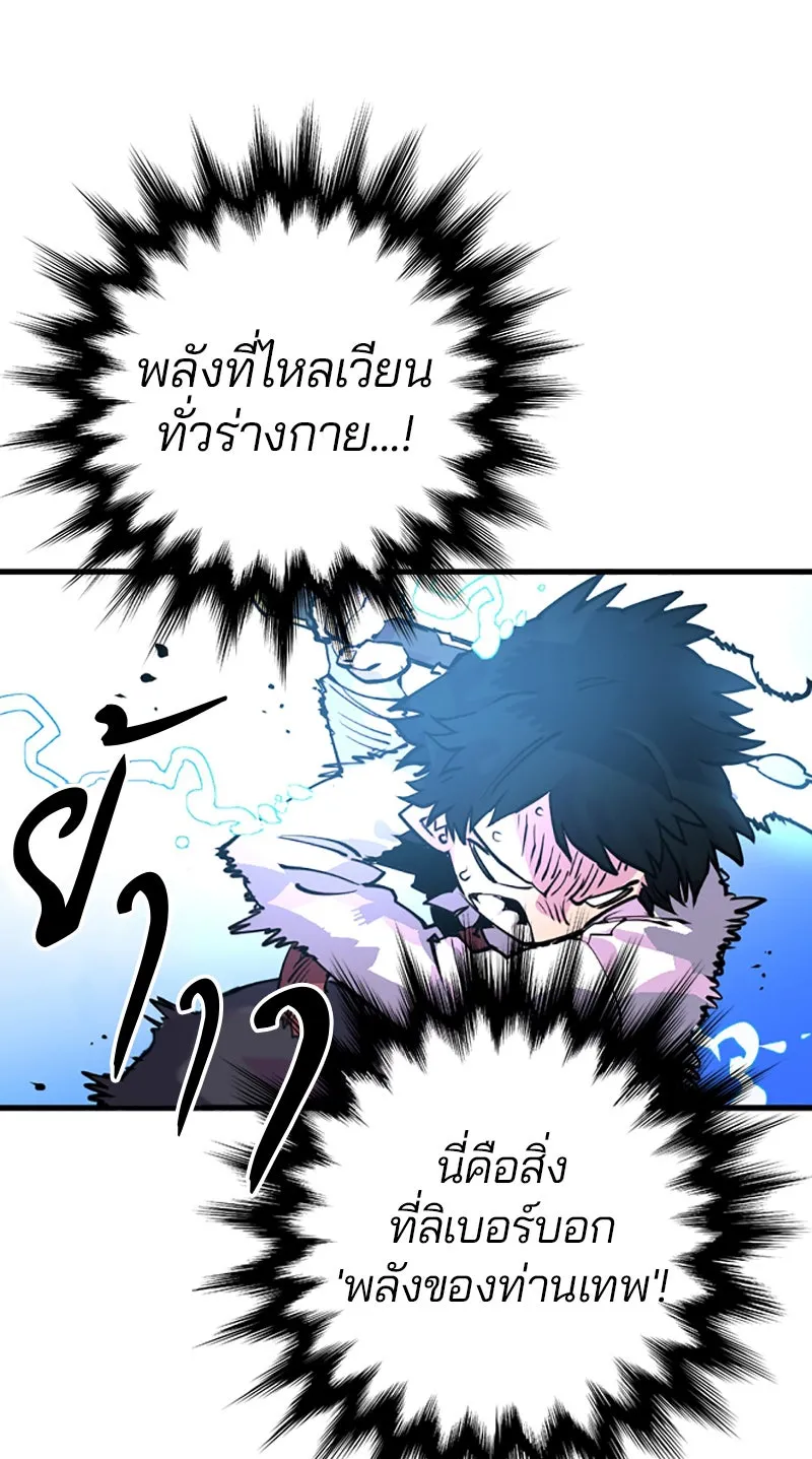 Player ตอนที่ 7 รูปที่ 25