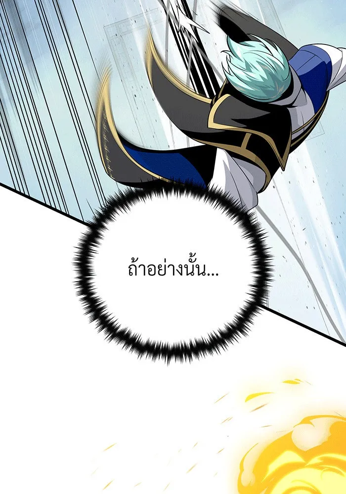 จอมเวทเกิดใหม่ในรอบ 66666 ปี ตอนที่ 141 รูปที่ 73