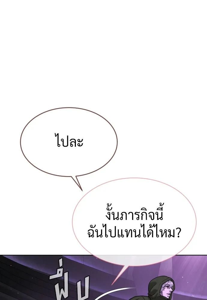 นักฆ่าย้อนวัย ตอนที่ 121 รูปที่ 187