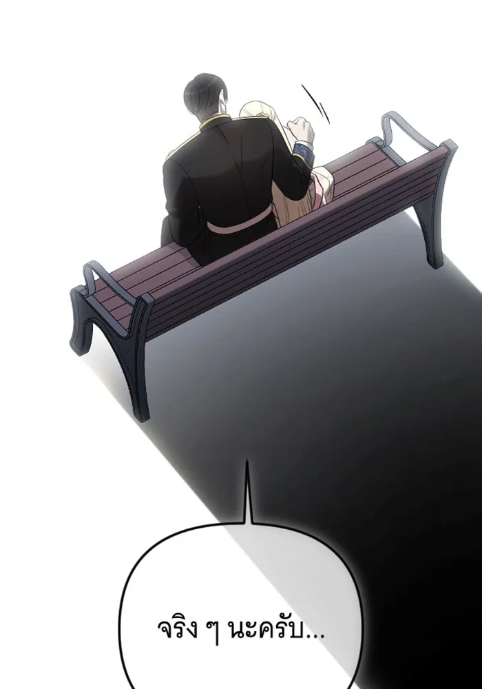 จำเลยหัวใจ ตอนที่ 30 รูปที่ 49