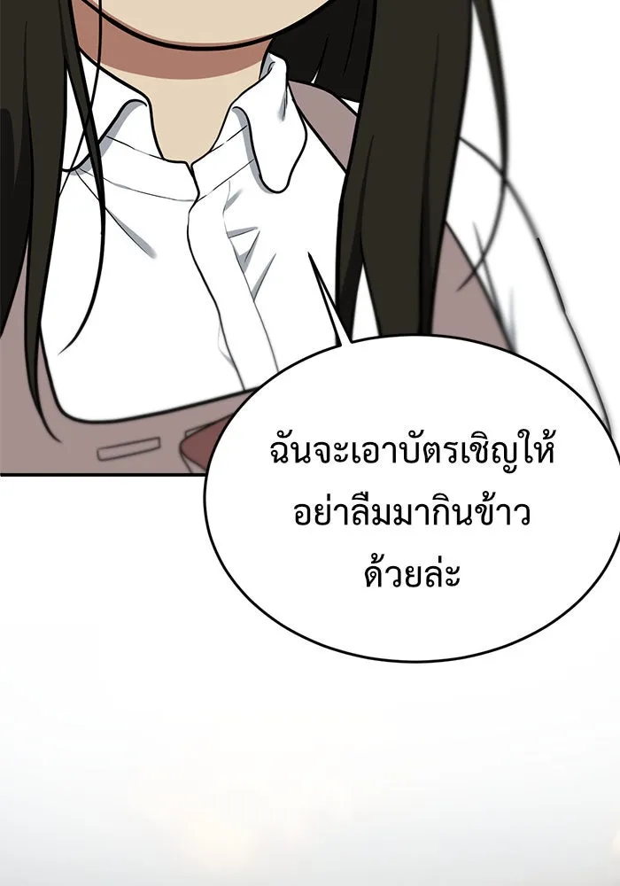 ช่วยเปลี่ยนฉันที ตอนที่ 87. เอเดน 7 รูปที่ 136