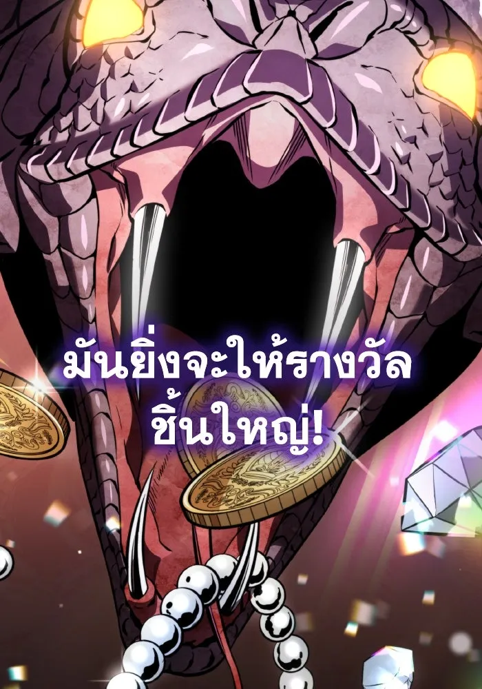 การแข่งขันของผู้เกิดใหม่ ตอนที่ 3 รูปที่ 40